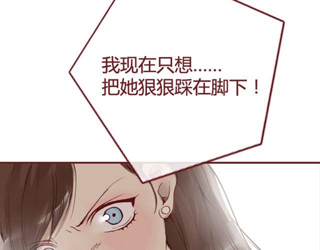 《蔷薇x》第12话他 第13页