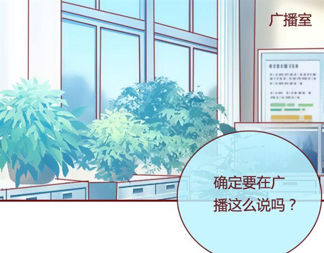 《蔷薇x》第12话他 第1页