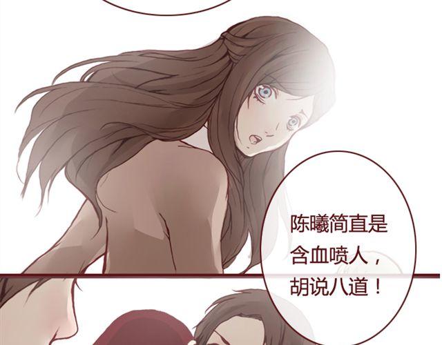 《蔷薇x》第12话他 第27页