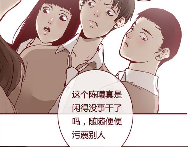 《蔷薇x》第12话他 第28页