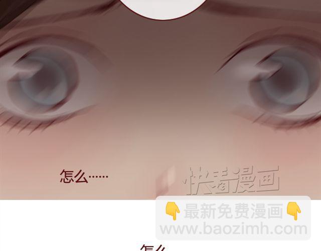 《蔷薇x》第12话他 第29页