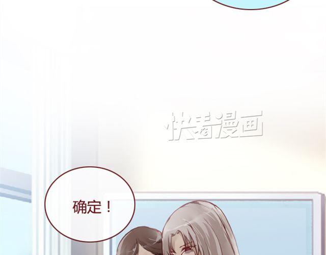 《蔷薇x》第12话他 第2页