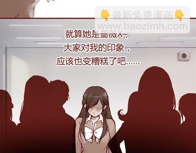 《蔷薇x》第12话他 第37页