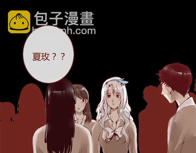 《蔷薇x》第12话他 第39页
