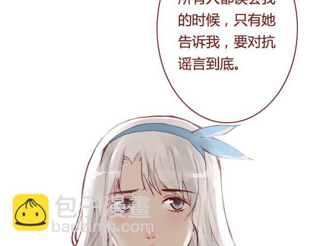 《蔷薇x》第12话他 第41页