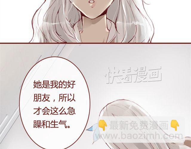 《蔷薇x》第12话他 第42页