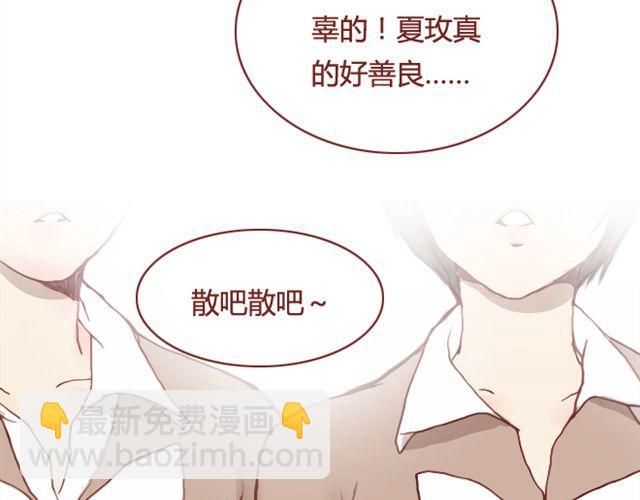 《蔷薇x》第12话他 第48页