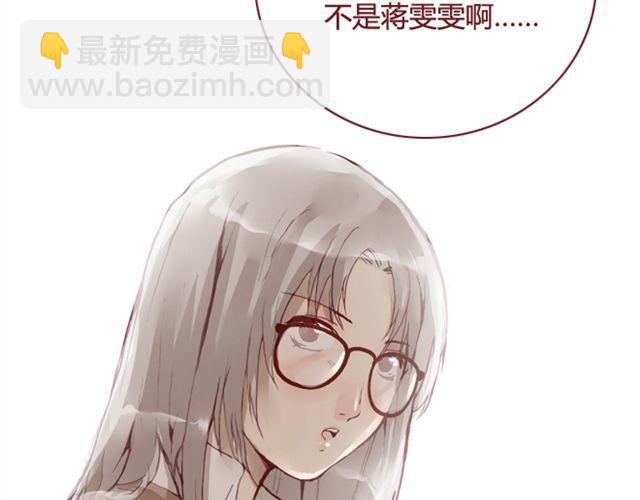 《蔷薇x》第12话他 第4页