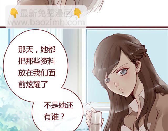 《蔷薇x》第12话他 第5页
