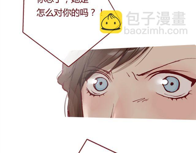 《蔷薇x》第12话他 第8页