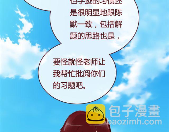《蔷薇x》第13话陷阱 第18页