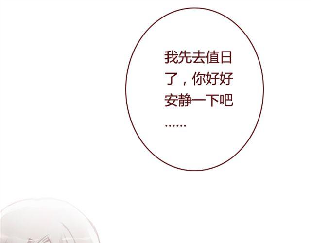 《蔷薇x》第13话陷阱 第1页