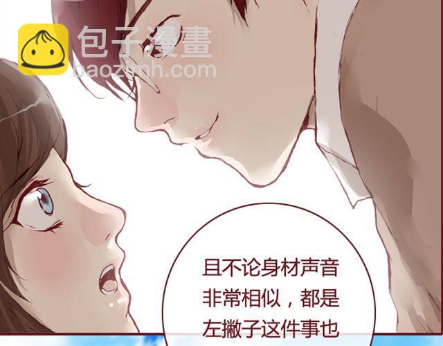 《蔷薇x》第13话陷阱 第20页