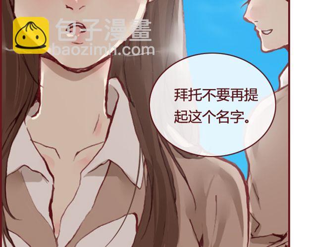 《蔷薇x》第13话陷阱 第28页