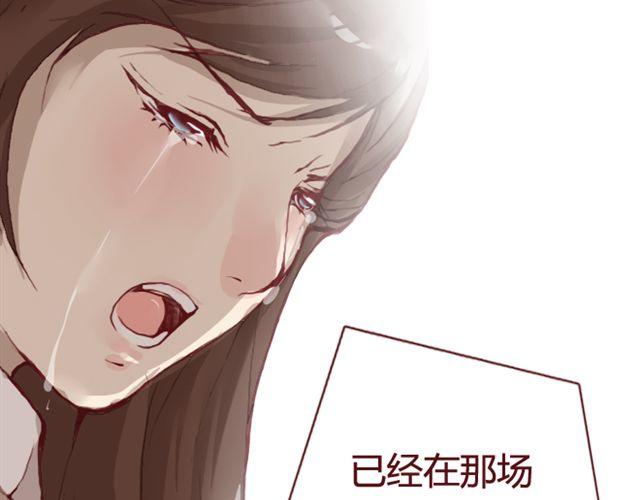 《蔷薇x》第13话陷阱 第36页