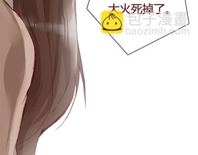 《蔷薇x》第13话陷阱 第37页