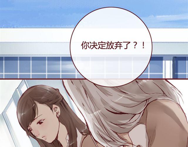 《蔷薇x》第13话陷阱 第42页