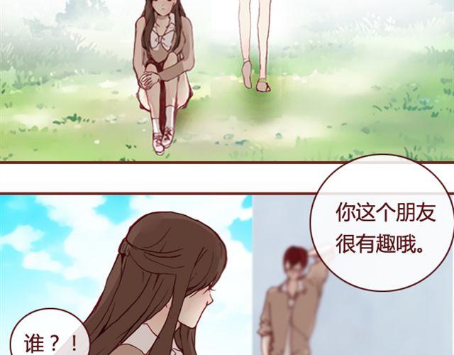《蔷薇x》第13话陷阱 第4页