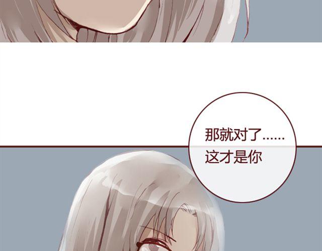 《蔷薇x》第13话陷阱 第50页