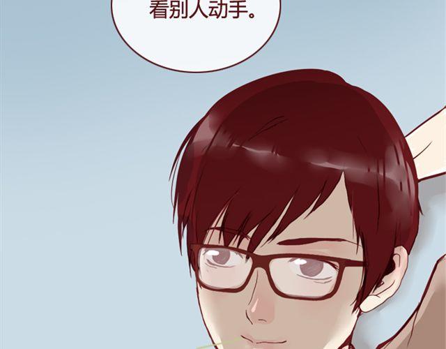 《蔷薇x》第13话陷阱 第6页