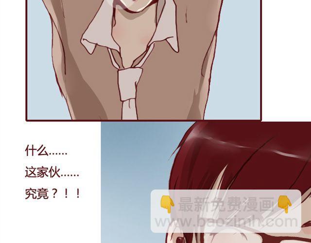 《蔷薇x》第13话陷阱 第9页