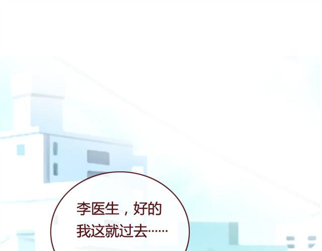 《蔷薇x》第15话 交易 第1页