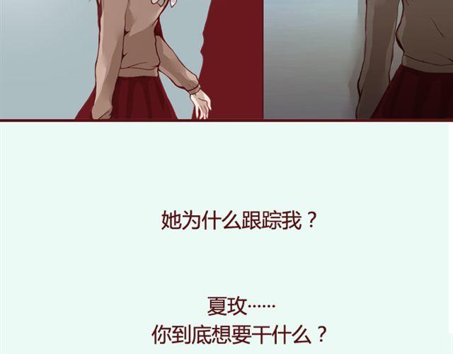 《蔷薇x》第15话 交易 第21页