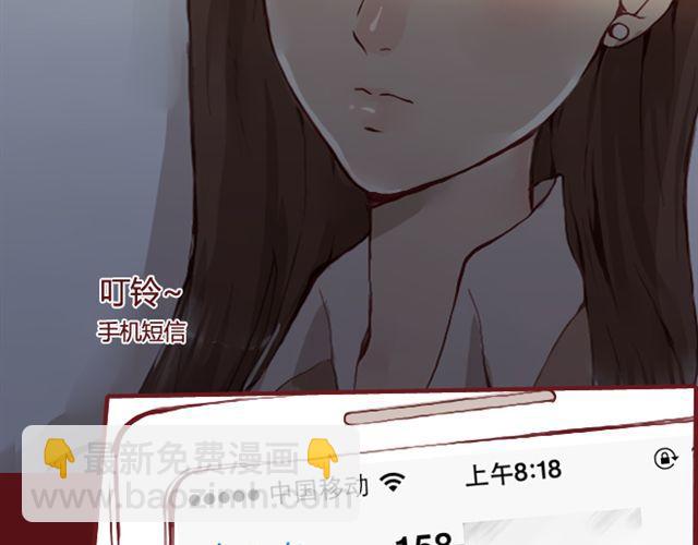《蔷薇x》第15话 交易 第23页