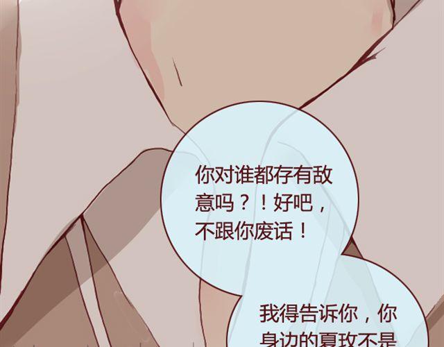 《蔷薇x》第15话 交易 第50页