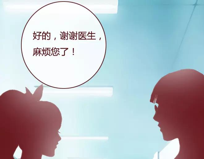 《蔷薇x》第16话 回忆 第12页