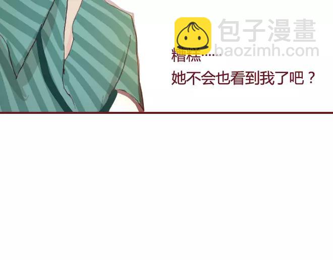 《蔷薇x》第16话 回忆 第26页