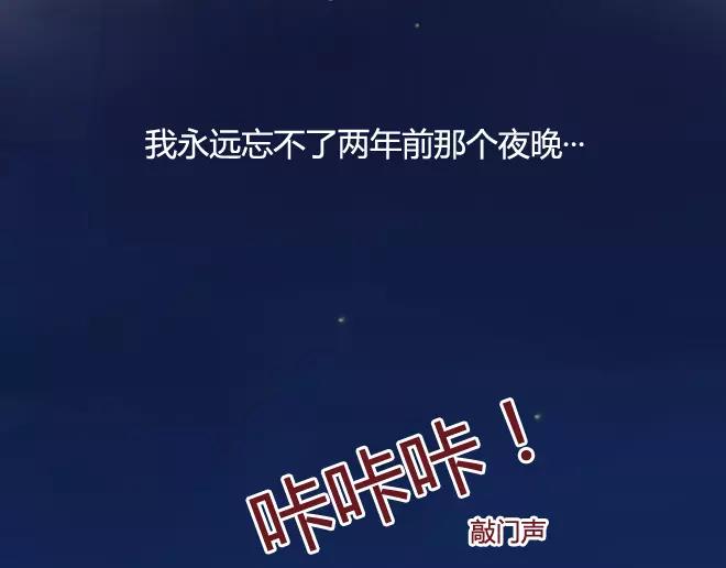 《蔷薇x》第16话 回忆 第32页