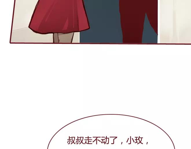 《蔷薇x》第16话 回忆 第35页