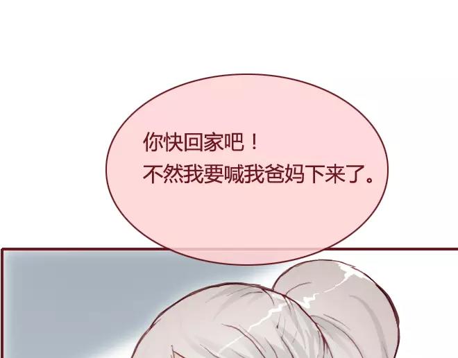 《蔷薇x》第16话 回忆 第38页