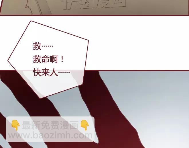 《蔷薇x》第16话 回忆 第46页