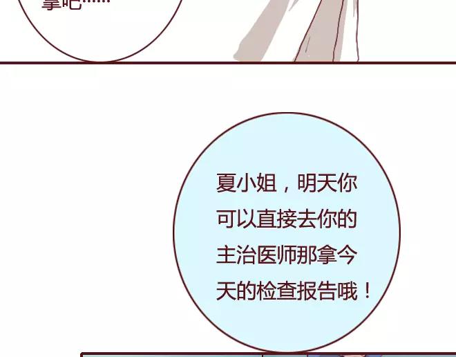 《蔷薇x》第16话 回忆 第9页