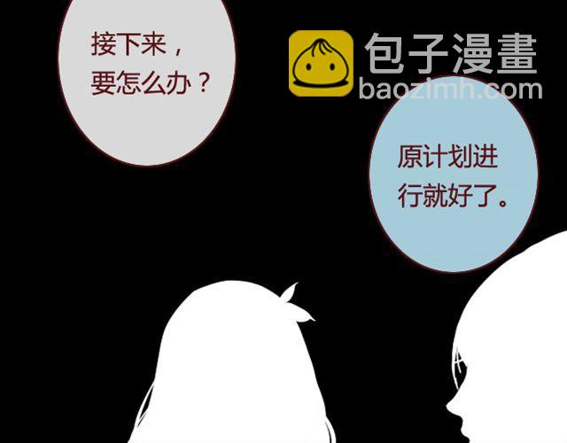 《蔷薇x》第14话 解围 第11页