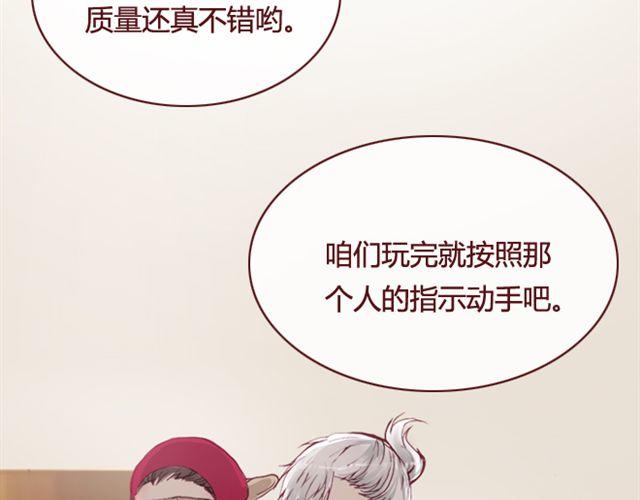 《蔷薇x》第14话 解围 第15页