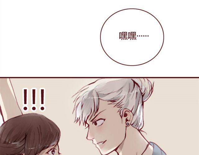 《蔷薇x》第14话 解围 第17页