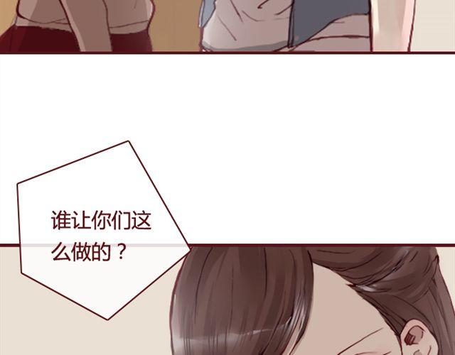 《蔷薇x》第14话 解围 第19页