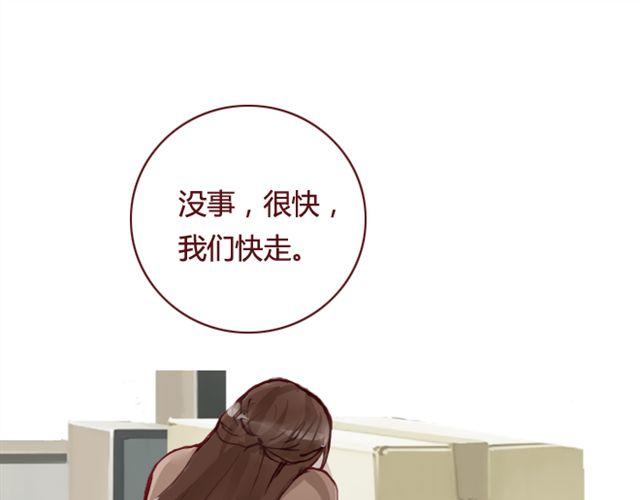 《蔷薇x》第14话 解围 第1页