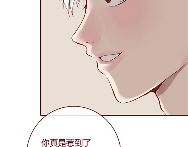 《蔷薇x》第14话 解围 第22页