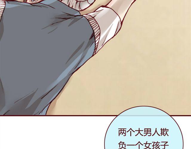 《蔷薇x》第14话 解围 第28页