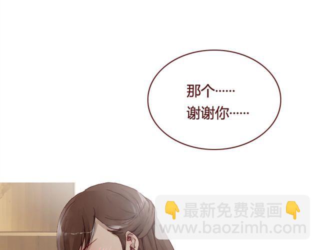 《蔷薇x》第14话 解围 第39页