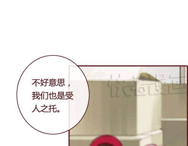 《蔷薇x》第14话 解围 第3页