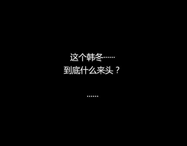 《蔷薇x》第14话 解围 第41页