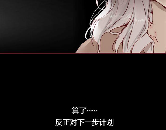 《蔷薇x》第14话 解围 第43页