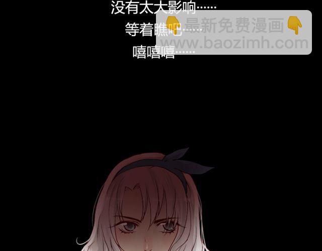 《蔷薇x》第14话 解围 第44页