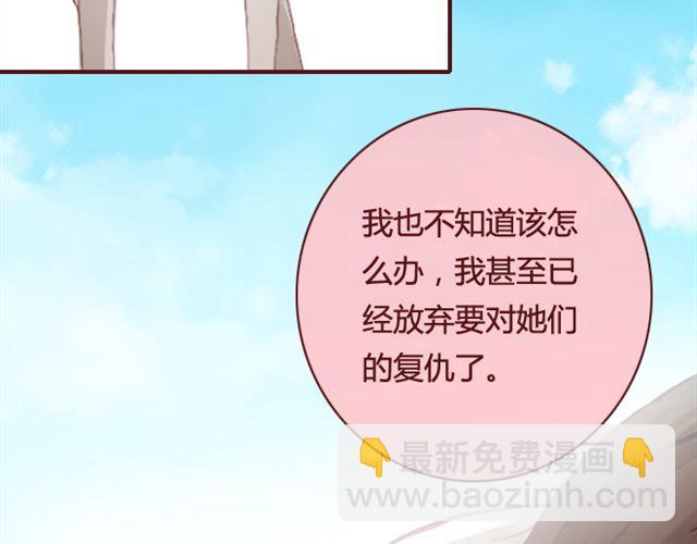 《蔷薇x》第14话 解围 第49页