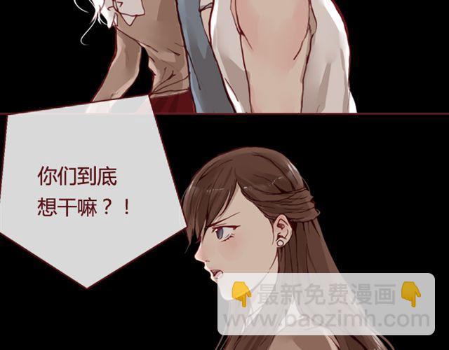 《蔷薇x》第14话 解围 第7页